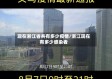 现在浙江省共有多少疫情/浙江现在有多少感染者