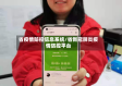 省疫情防控信息系统/省新冠肺炎疫情防控平台