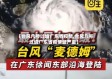 【台风几号过境广东省疫情,台风几号过境广东省疫情最严重】