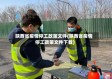 陕西省疫情停工政策文件(陕西省疫情停工政策文件下载)
