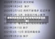 疫情风险地区是省吗(疫情风险区指的是)