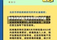 疫情延期退租(疫情期间违约退租)