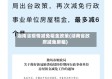湖南省疫情减免租金政策(湖南省政府减免房租)