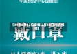 【31省2月12日疫情,2月22日31省疫情】