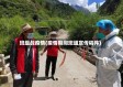 班组战疫情(疫情期间班组宣传稿件)