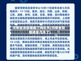 河南省消除疫情了吗今天(河南省疫情清零几天了)