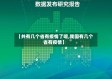 【共有几个省有疫情了呢,我国有几个省有疫情】