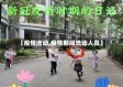 【疫情流动,疫情期间流动人员】