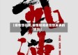 【疫情想在前,疫情期间感觉想发表的说说】