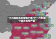 11月哪些省有疫情严重/十一月份哪个城市疫情严重