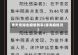 昨天青海省疫情数字(青海疫情况)