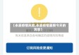 【永嘉疫情风险,永嘉疫情最新今天的消息】
