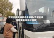 安徽省疫情隔离名单最新(安徽省疫情隔离名单最新查询)