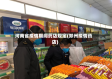 河南省疫情期间药店规定(郑州疫情药店)