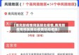 【南充新疫情预防肺炎疫情,南充新疫情预防肺炎疫情防控措施】