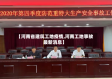 【河南省建筑工地疫情,河南工地事故最新消息】
