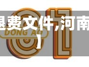 【河南省疫情高中退费文件,河南高中推迟开学疫情】
