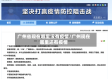 广州省现在哪里没有疫情/广州现在哪里还有疫情