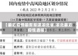 【最近疫情最新报道湖北省,湖北最近疫情通报】