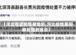 【河北省因疫情被免职,河北疫情期间被处理的官员】