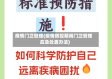 疫情门卫管理(疫情防控期间门卫管理应急处置办法)