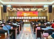 【湖南省职业学院疫情,湖南职业学院在哪】