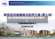 蛤什疫情(疫情最新消息今天哈市)