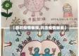 【面对疫情板报,抗击疫情版面】