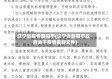 辽宁省疫情朝阳市(辽宁省朝阳市政府关于疫情最新文件)