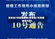 吉林省5号疫情通告(吉林省5号疫情通告内容)