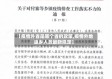 【疫情外省是哪个省的政策,疫情外地返乡人员最新规定】