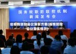省疫情防控会议落实方案(疫情防控会议落实情况)