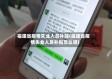 福建省疫情失业人员补贴(福建省疫情失业人员补贴怎么领)