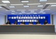 31省春节返乡疫情防控(各省市春节返乡防疫政策查询)