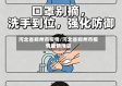 河北省郑州市疫情/河北省郑州市疫情最新消息