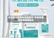近来新冠疫情都有哪些省/近来有哪些省有新冠肺炎