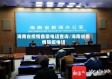 海南省疫情备案电话查询/海南省疫情防疫电话