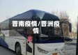 晋南疫情/晋洲疫情