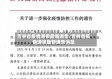 吉林省疫情通报最新通告/吉林省疫情通报最新通告消息