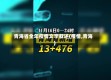 青海省全年疫情文字叙述(疫情,青海)