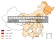 吉林省最近疫情地图分布(吉林省最新疫情分布情况)
