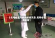 【云南省医院最新疫情消息,云南省医院名称】