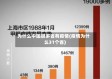 为什么中国很多省有疫情(疫情为什么31个省)