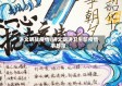 讲文明战疫情/讲文明讲卫生防疫情手抄报