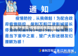 疫情下东莞/疫情期间东莞最新通知