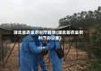 湖北省农业农村厅疫情(湖北省农业农村厅办公室)
