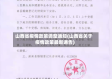 山西省疫情政策调整通知(山西省关于疫情政策最新通告)