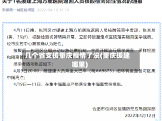 几个省支援重庆疫情了没(重庆援建哪里)