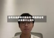 省考本地疫情还能去吗/疫情跨省考试需要什么条件