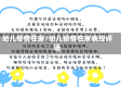 幼儿疫情在家/幼儿疫情在家表现评语